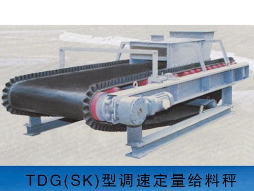 TDG(SK)型调速定量给料秤